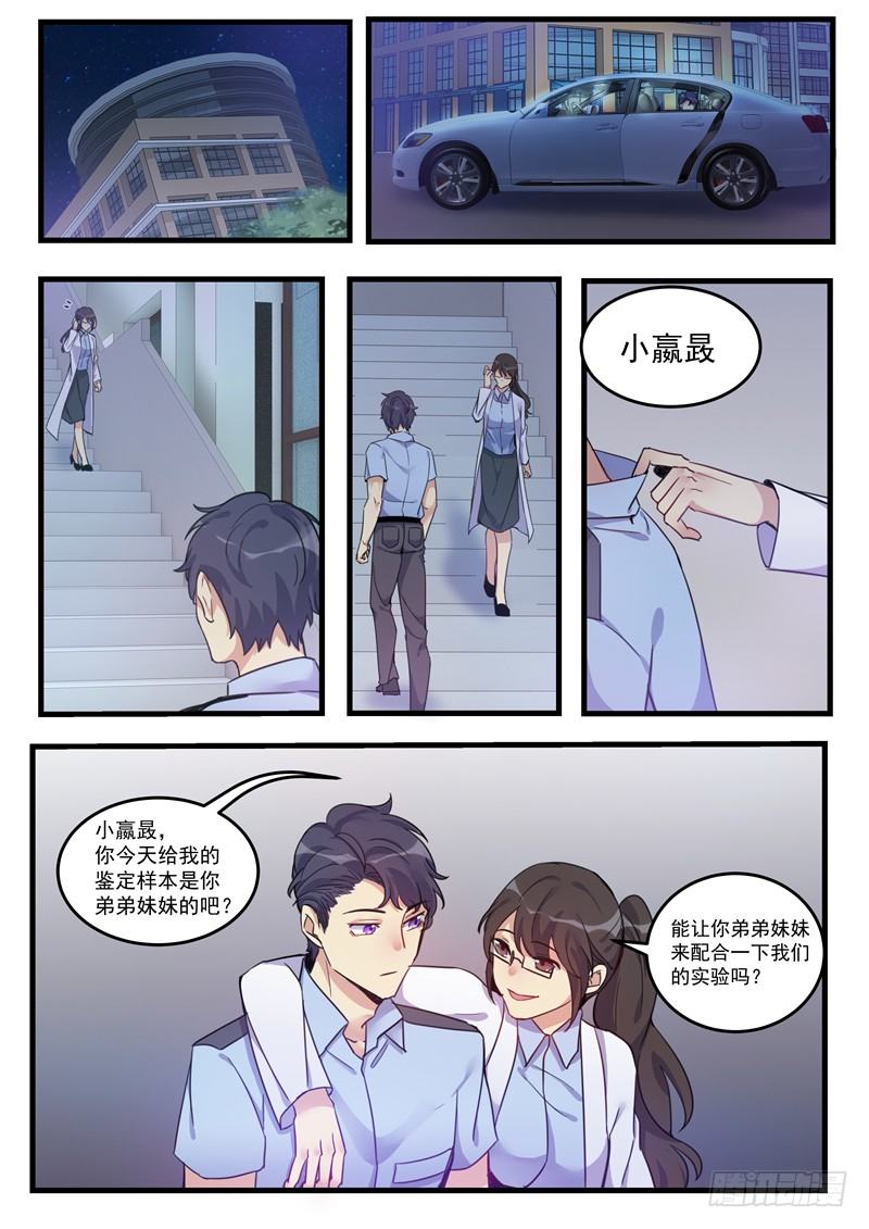 第9话 大变活人！-第10话