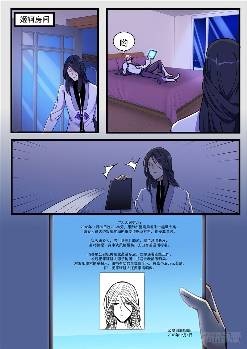 第9话 大变活人！-第10话