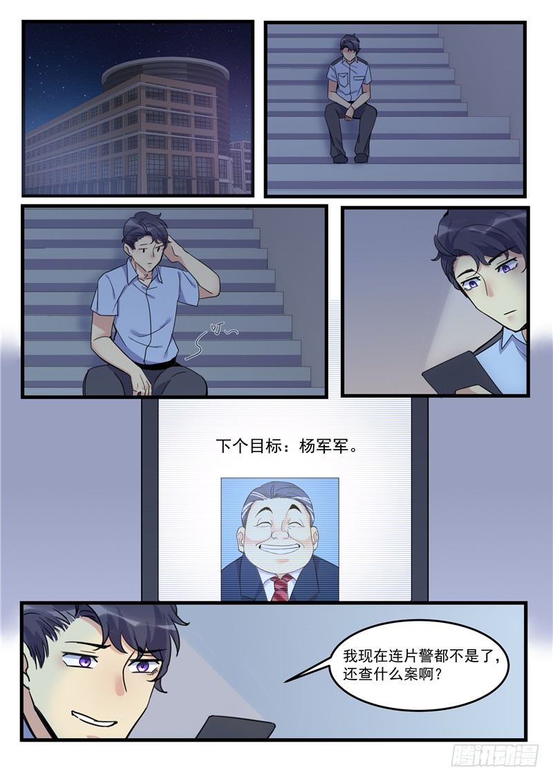 第9话 大变活人！-第10话