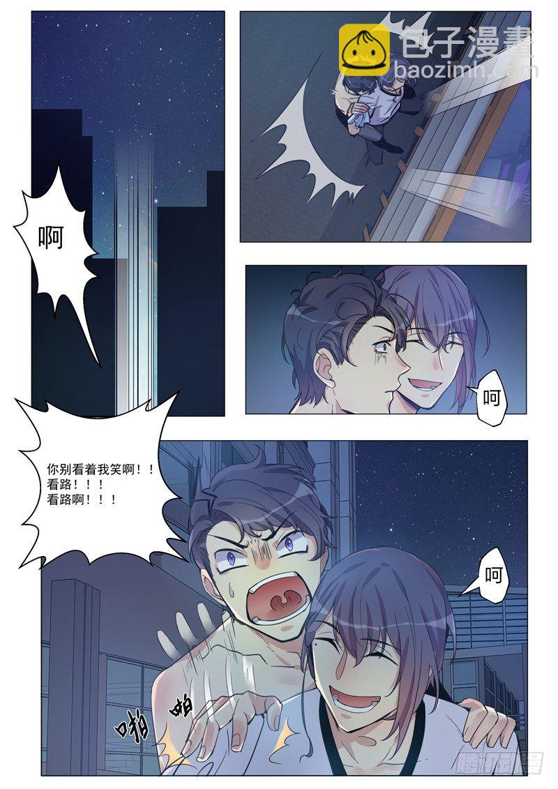 第9话 大变活人！-第10话