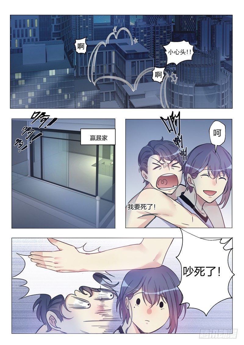 第9话 大变活人！-第10话