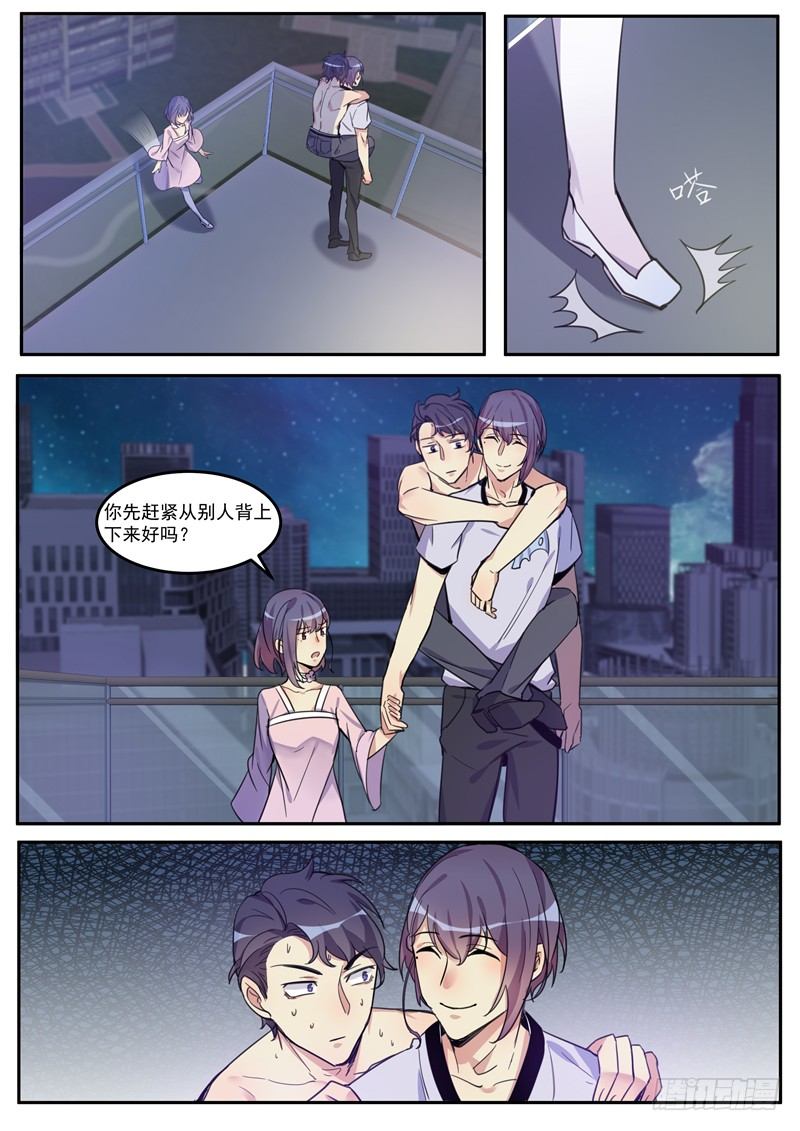 第9话 大变活人！-第10话