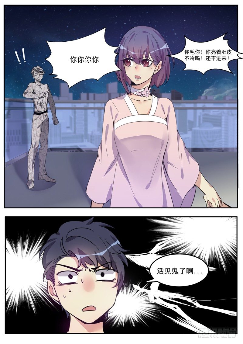 第9话 大变活人！-第10话