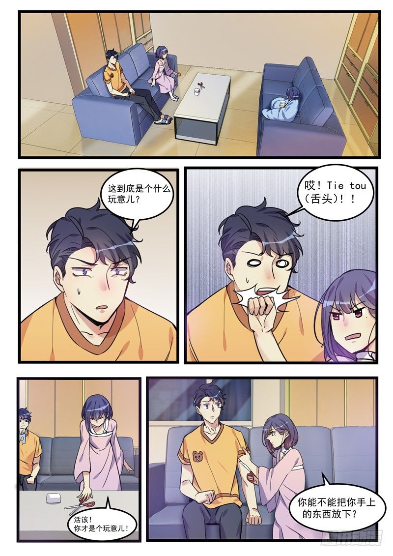 第9话 大变活人！-第10话