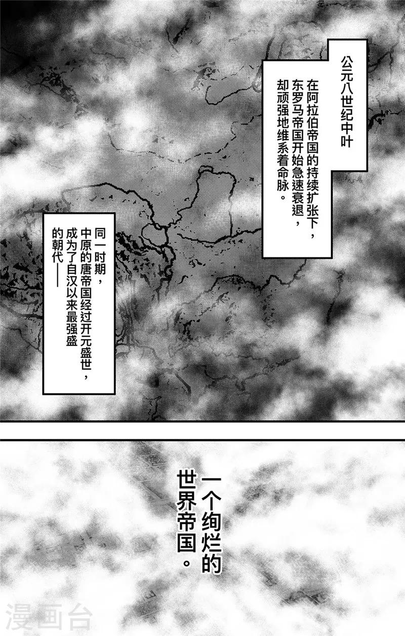 第1话1 花都刺客-第2话