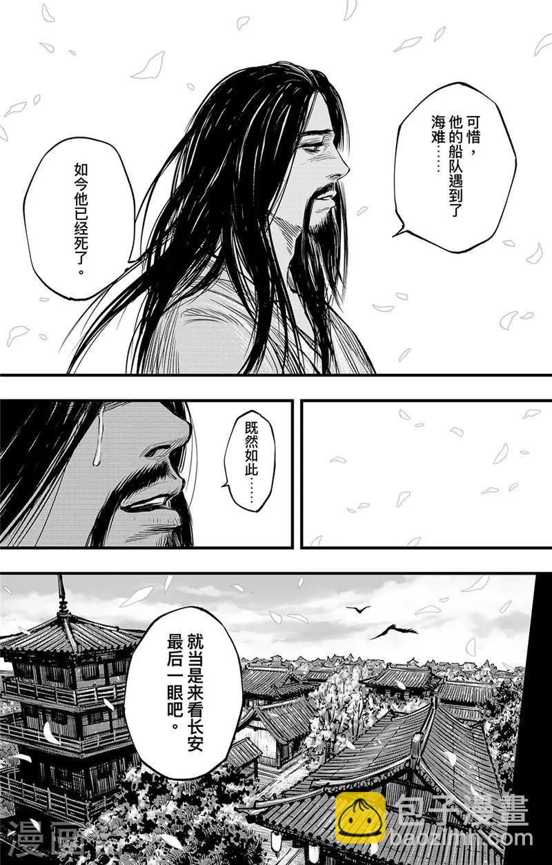 第1话1 花都刺客-第2话