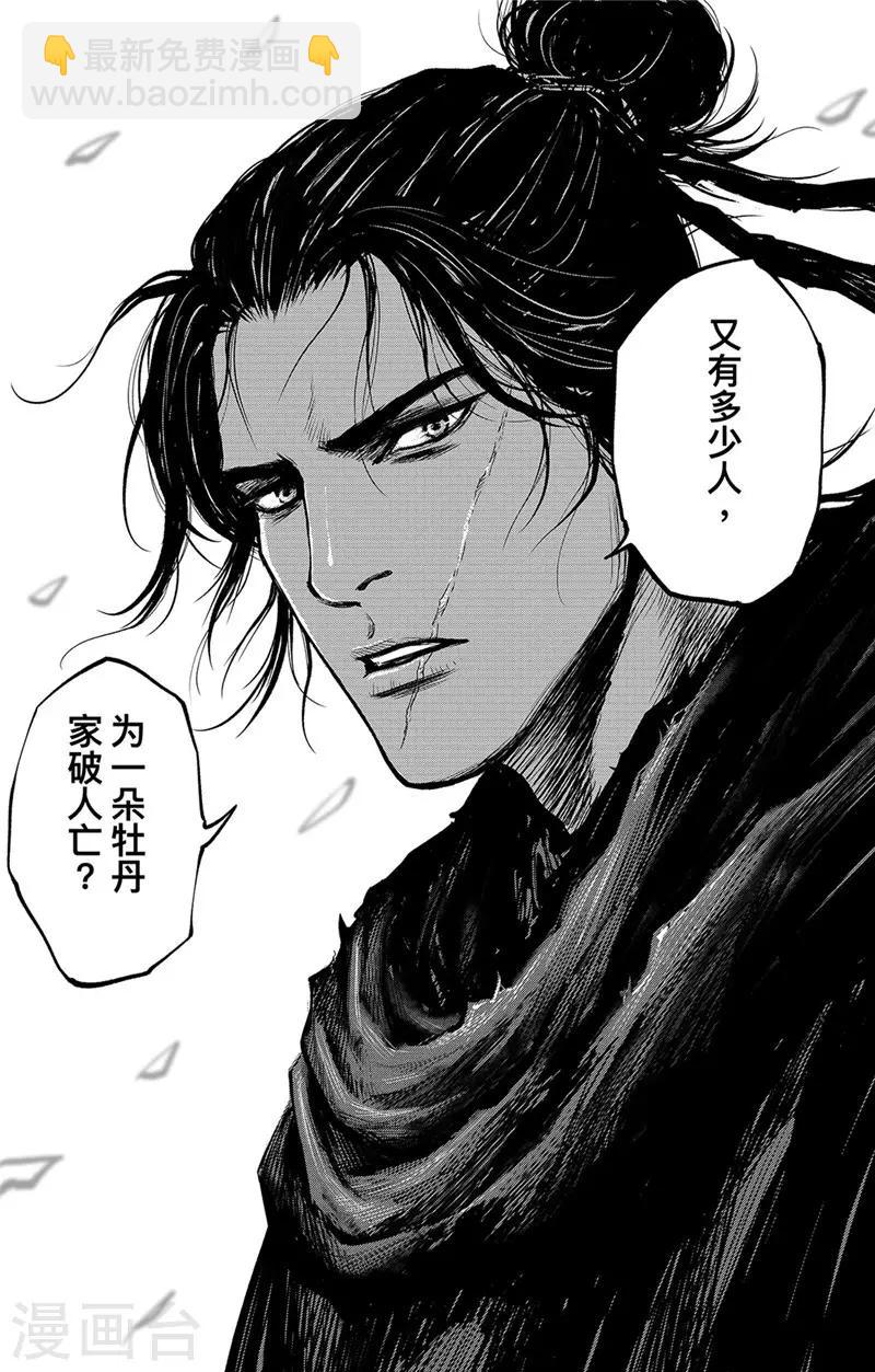 第1话1 花都刺客-第2话