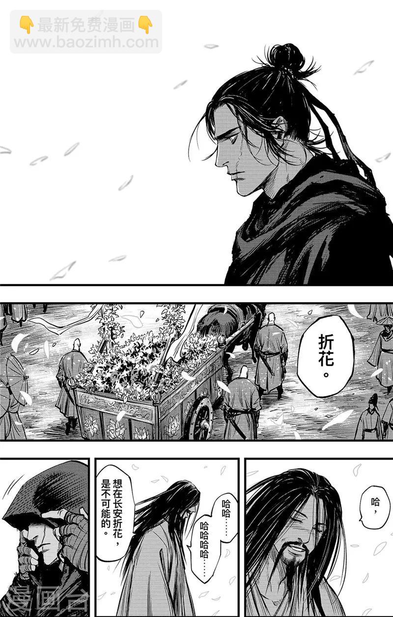 第1话1 花都刺客-第2话