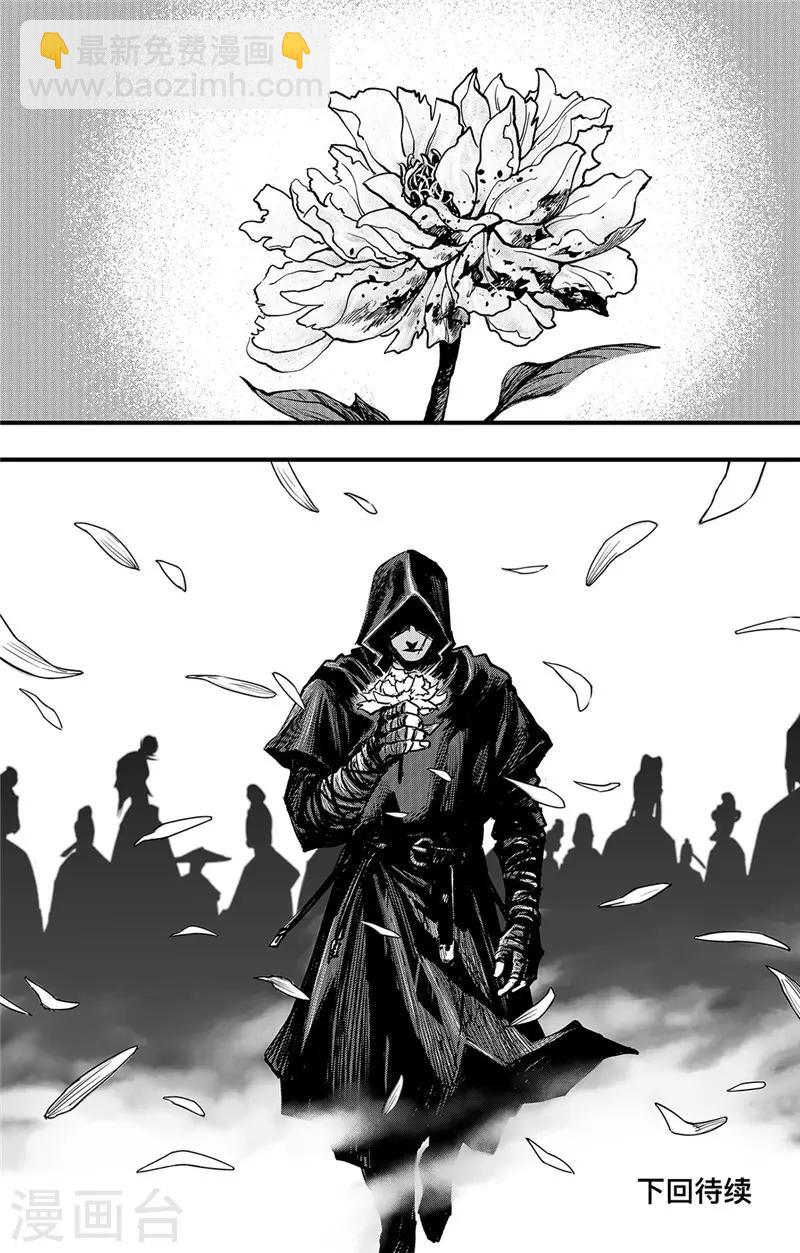 第1话1 花都刺客-第2话