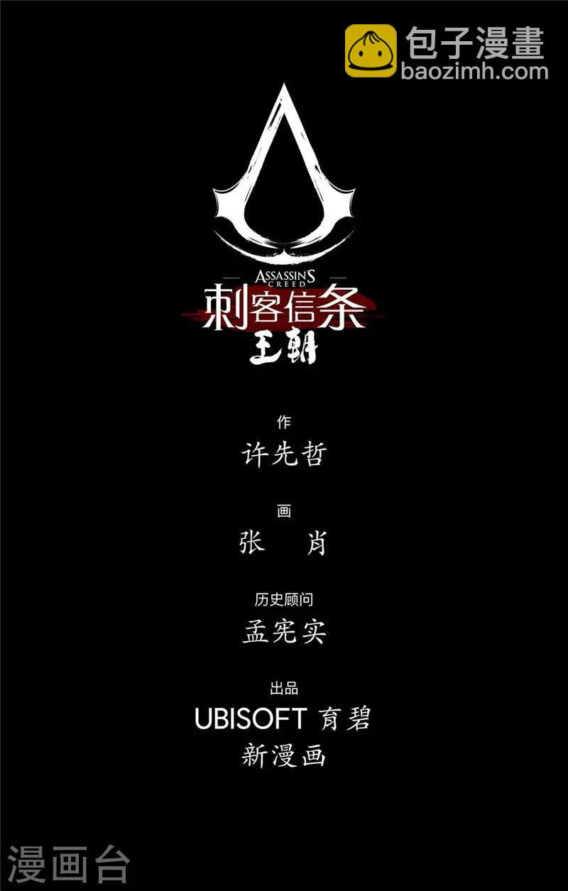 第1话1 花都刺客-第2话