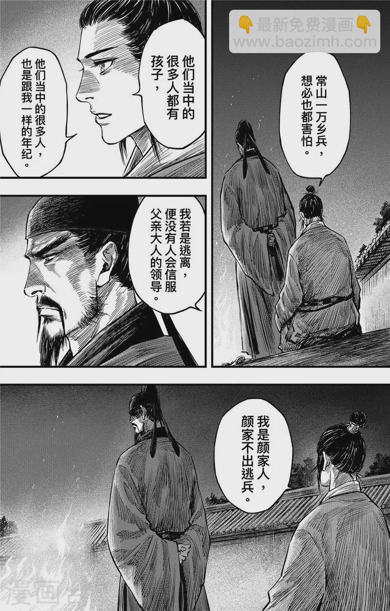 第2话5 烽火-第14话