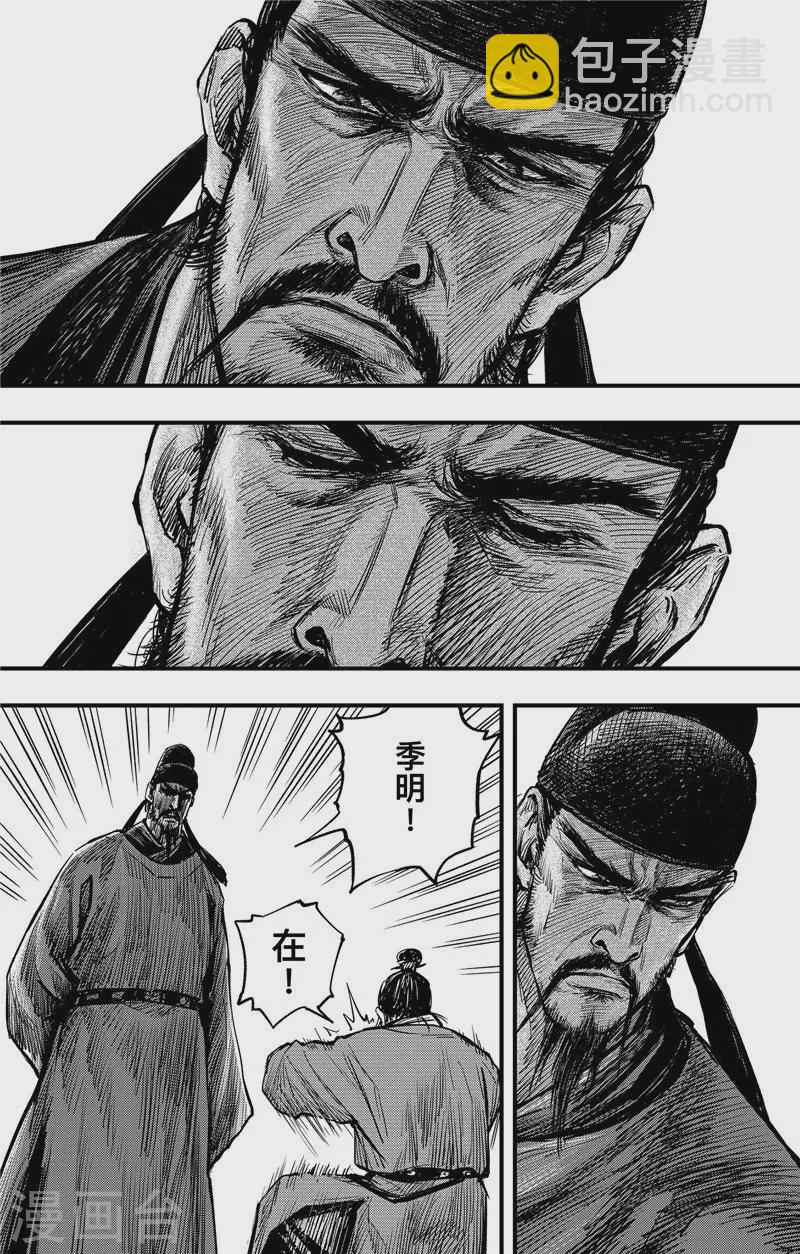 第2话5 烽火-第14话