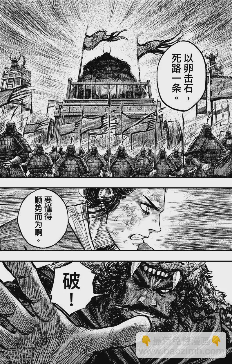 第2话5 烽火-第14话