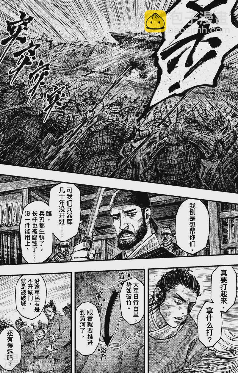 第2话5 烽火-第14话