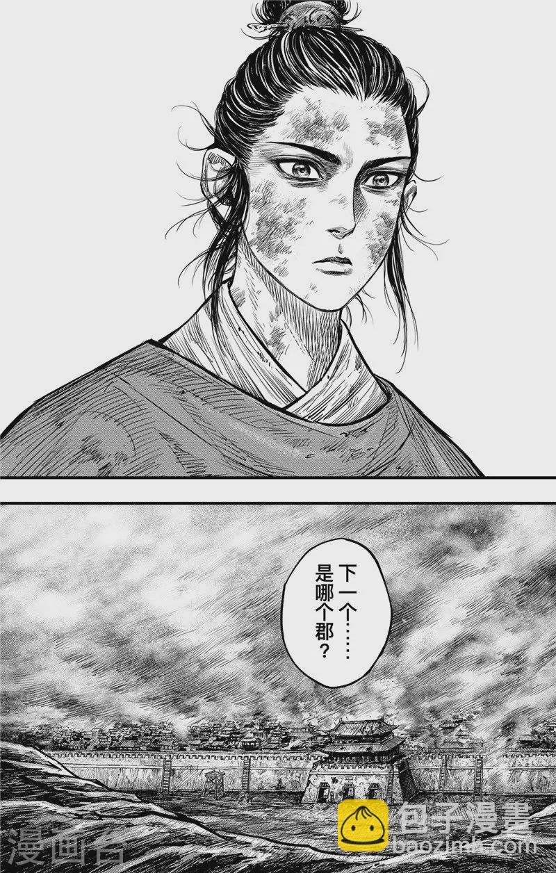 第2话5 烽火-第14话