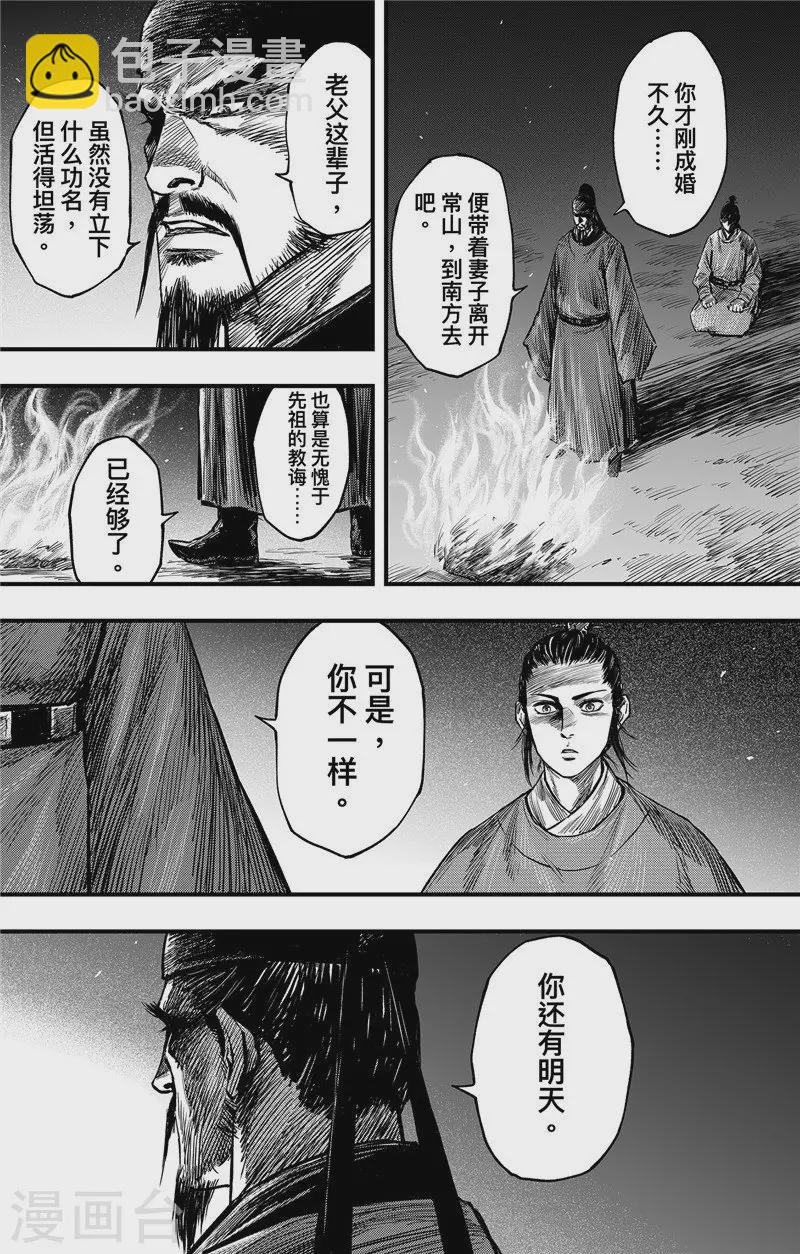 第2话5 烽火-第14话