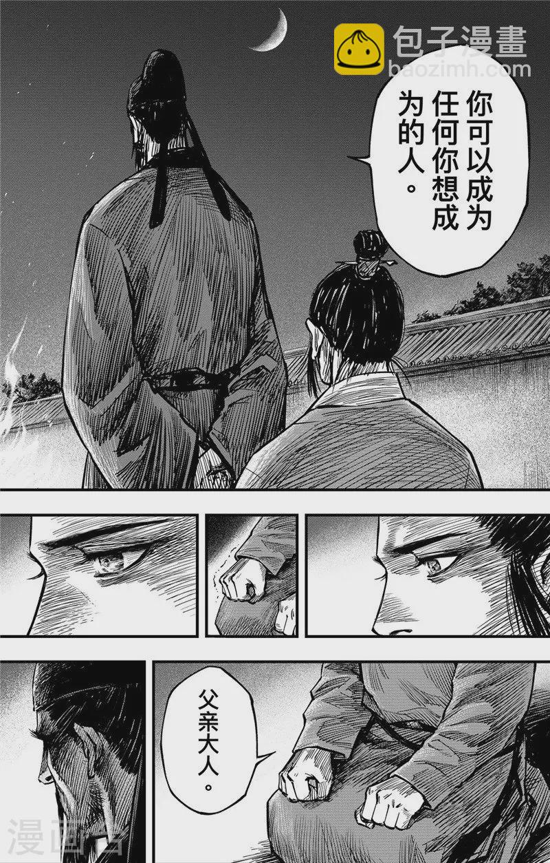 第2话5 烽火-第14话