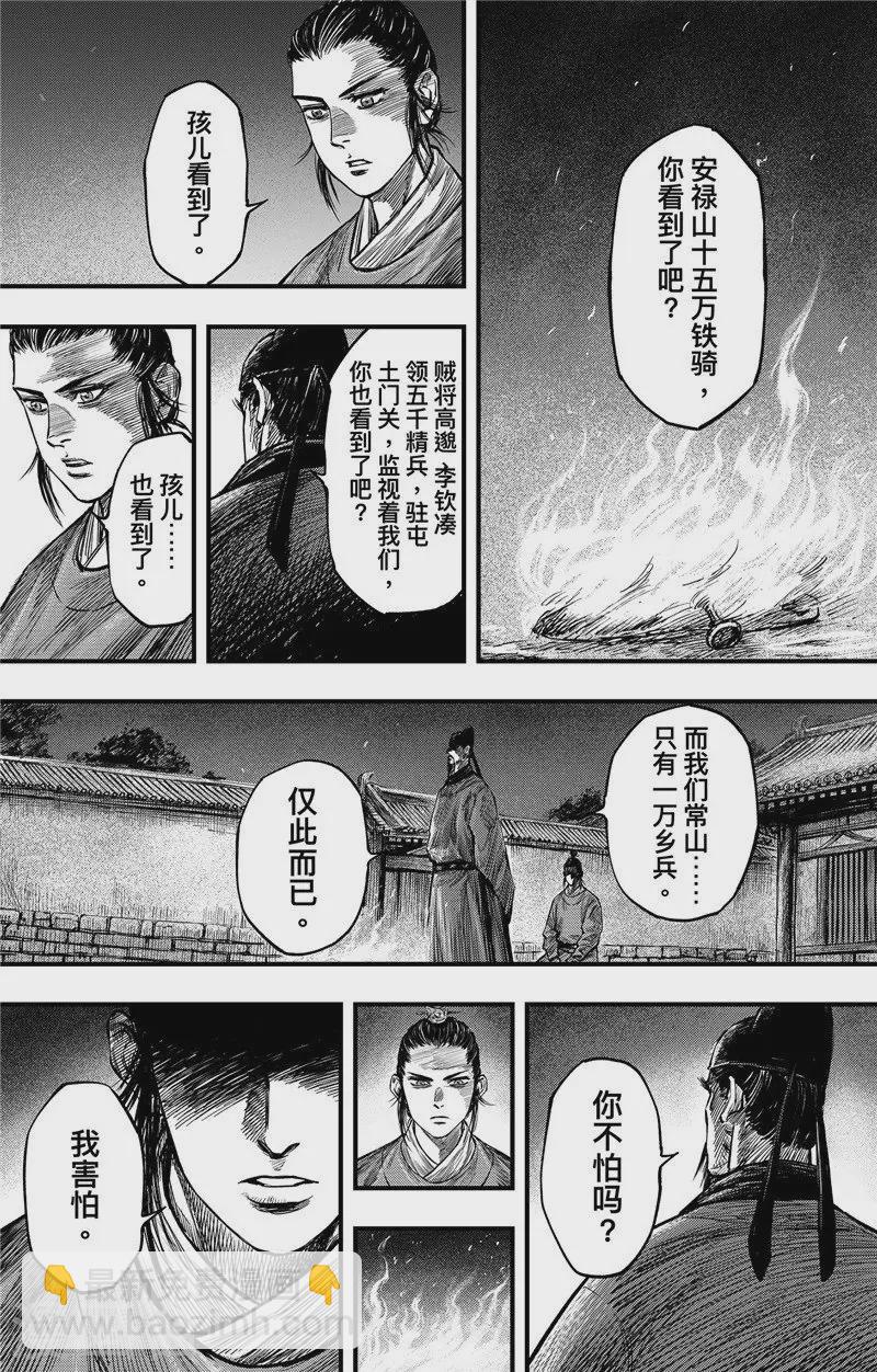 第2话5 烽火-第14话