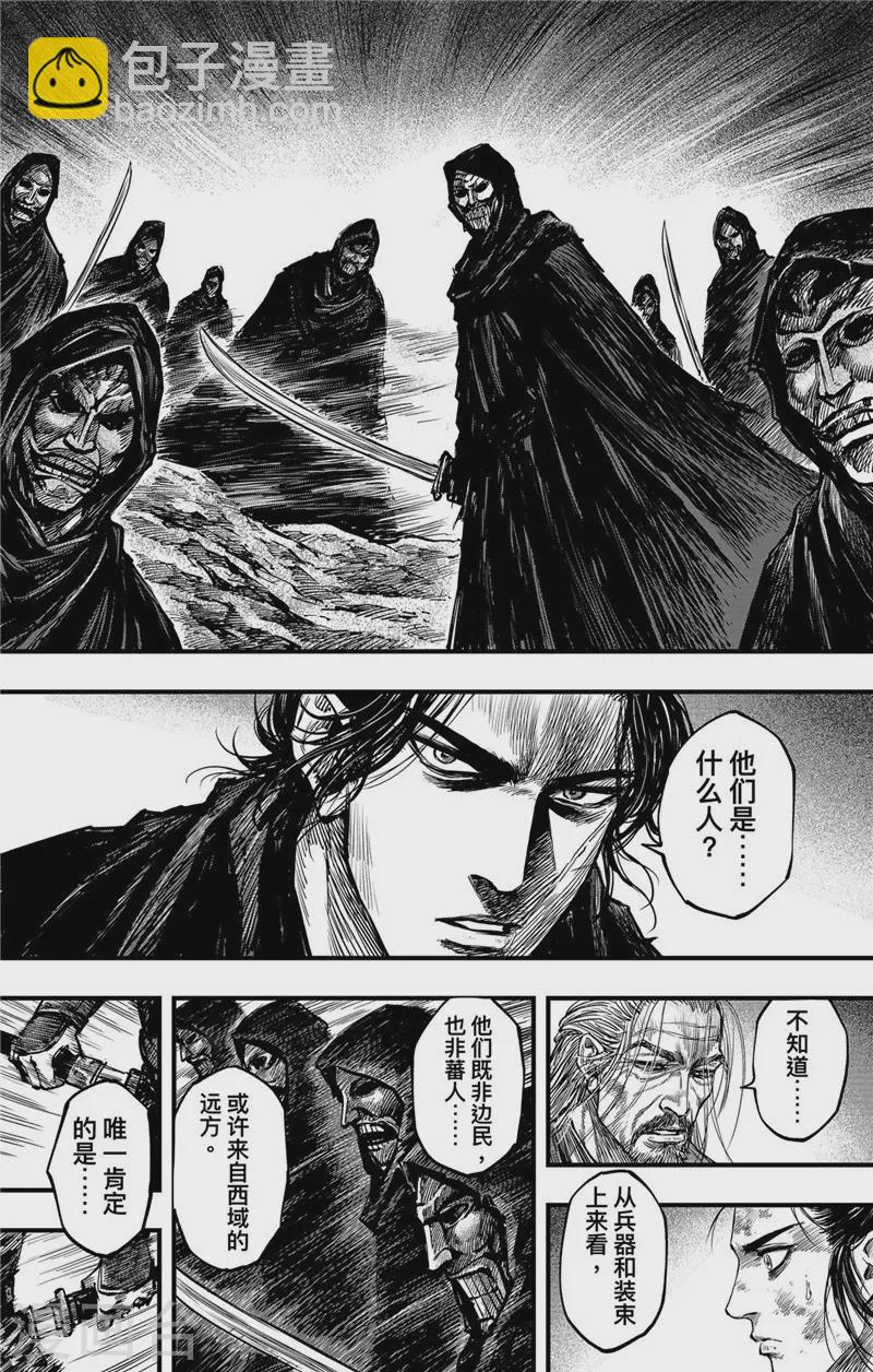 第2话7 烽火-第16话