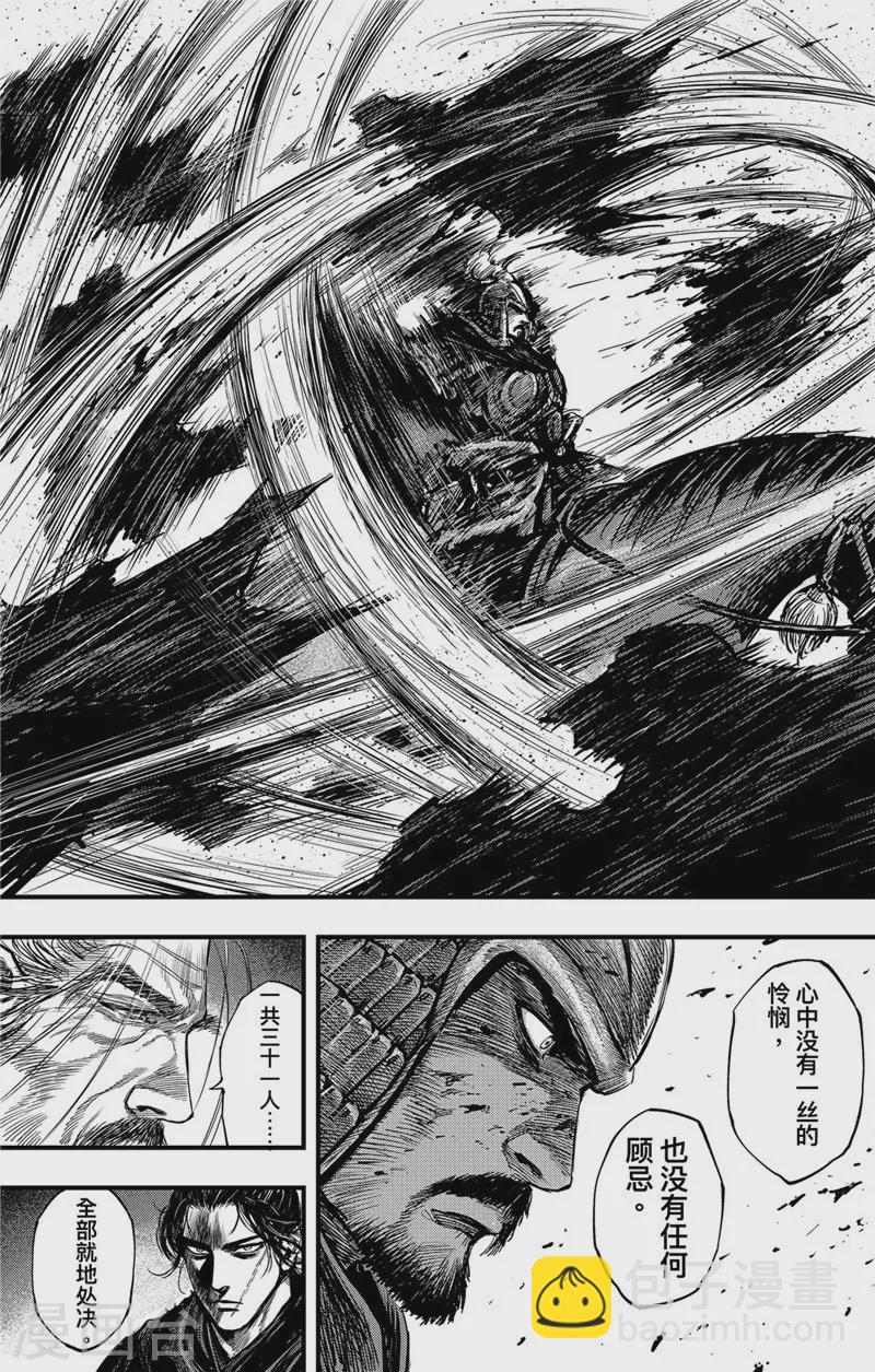 第2话7 烽火-第16话