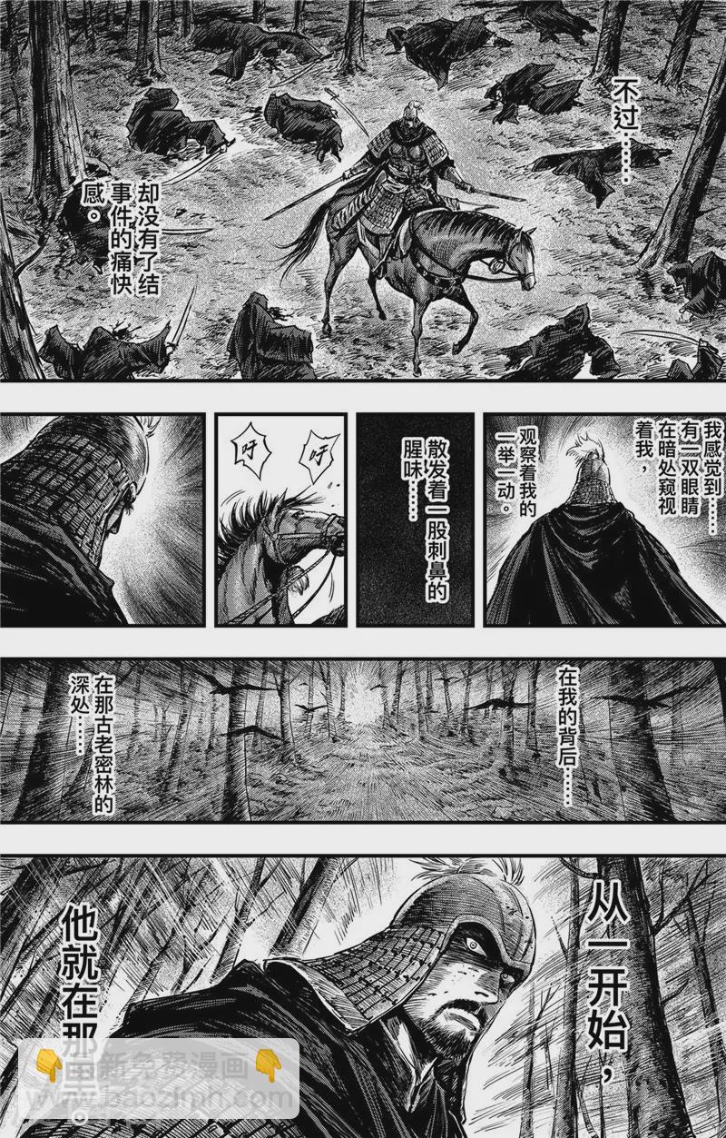 第2话7 烽火-第16话