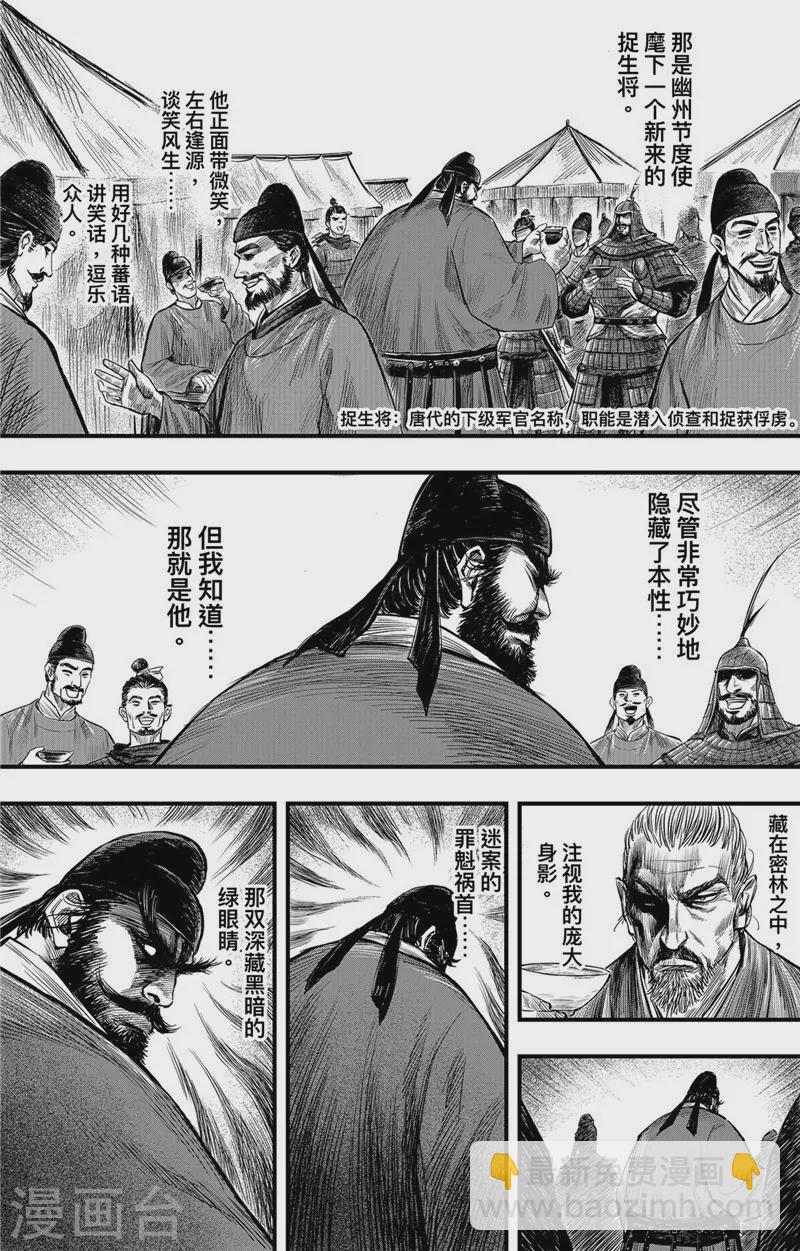 第2话7 烽火-第16话