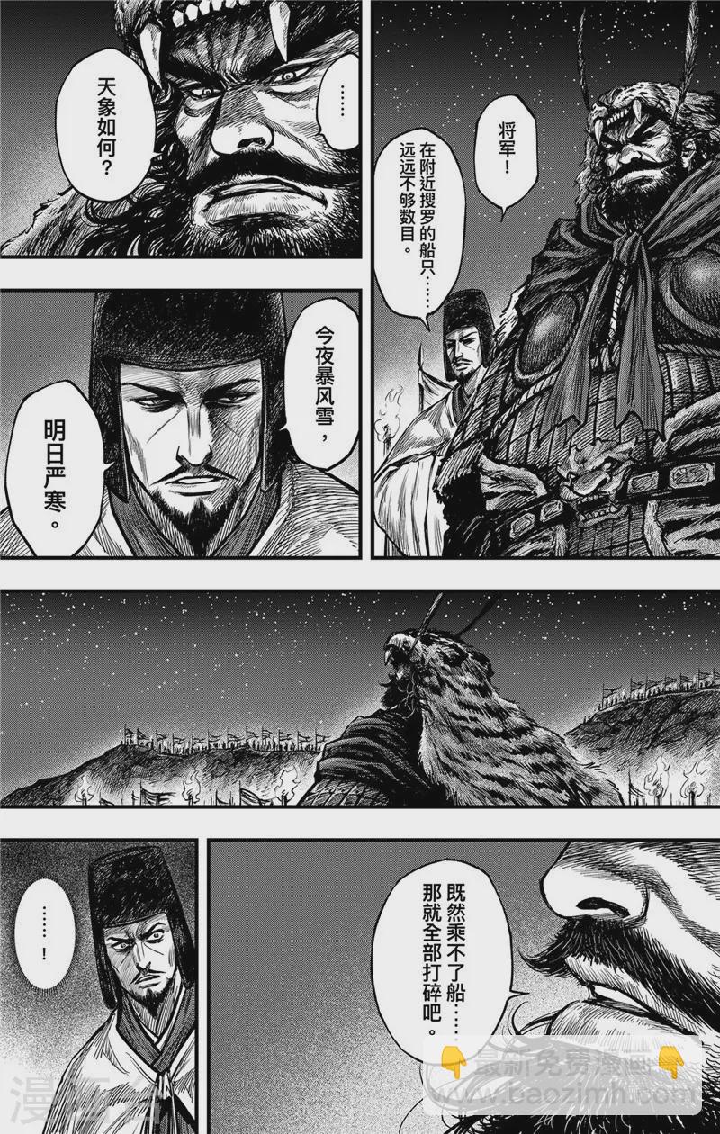 第2话7 烽火-第16话