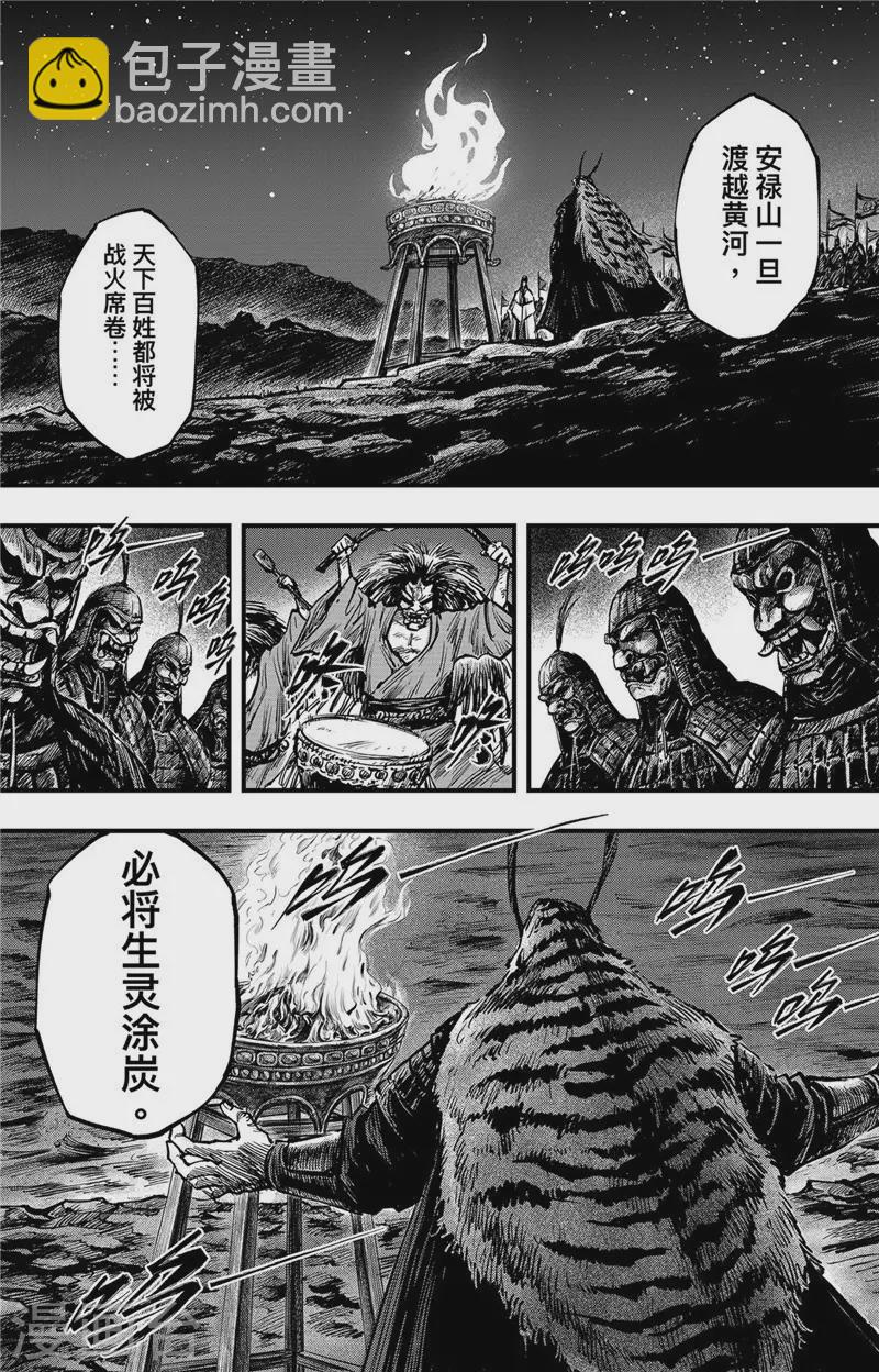 第2话7 烽火-第16话