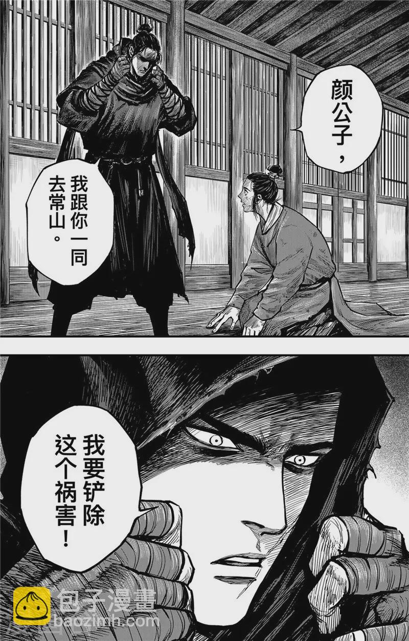 第2话7 烽火-第16话