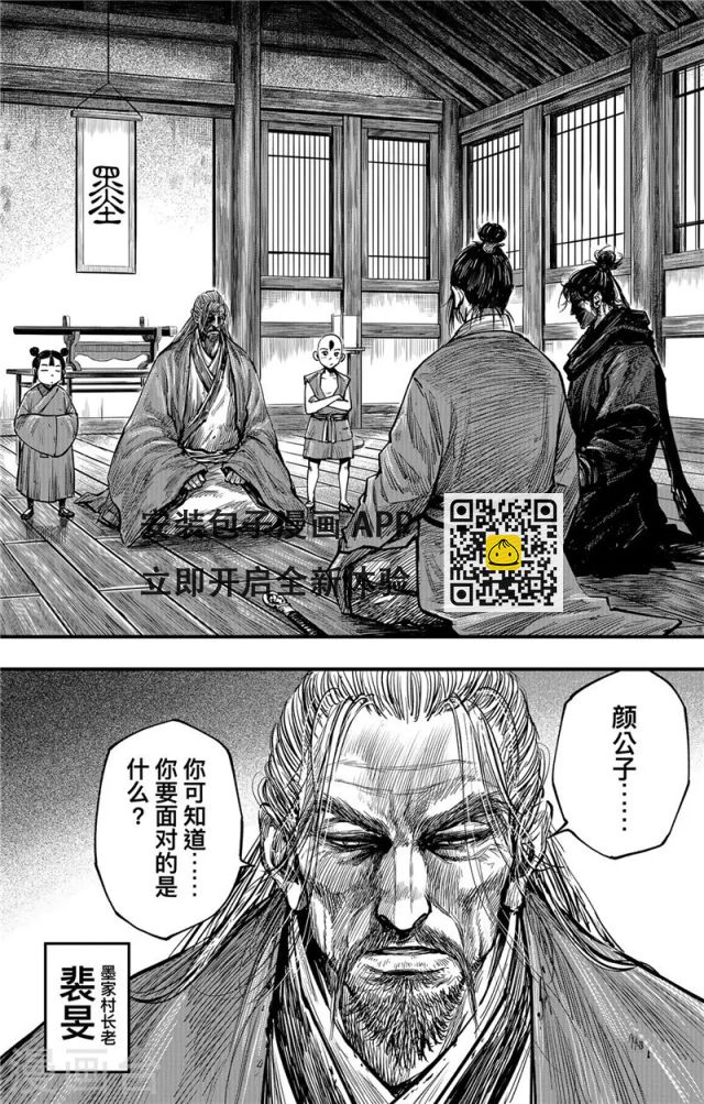 第2话7 烽火-第16话