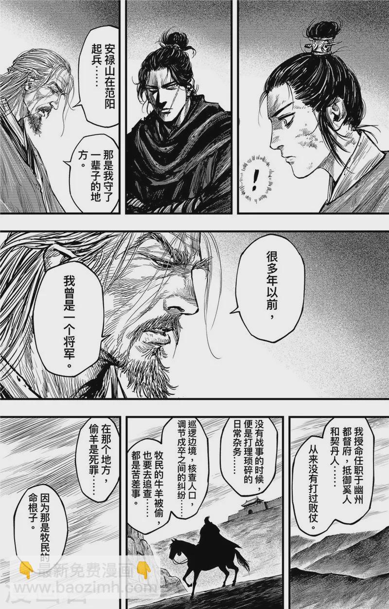 第2话7 烽火-第16话