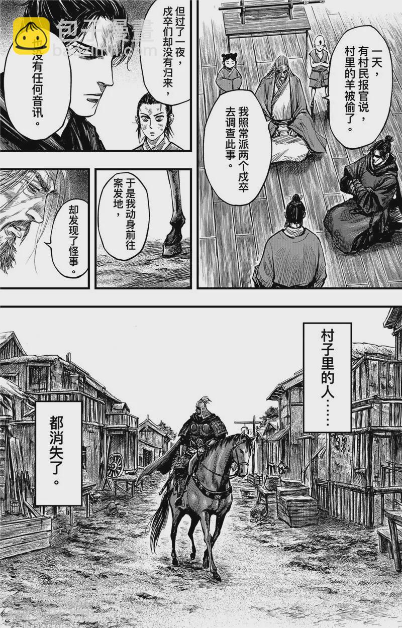 第2话7 烽火-第16话