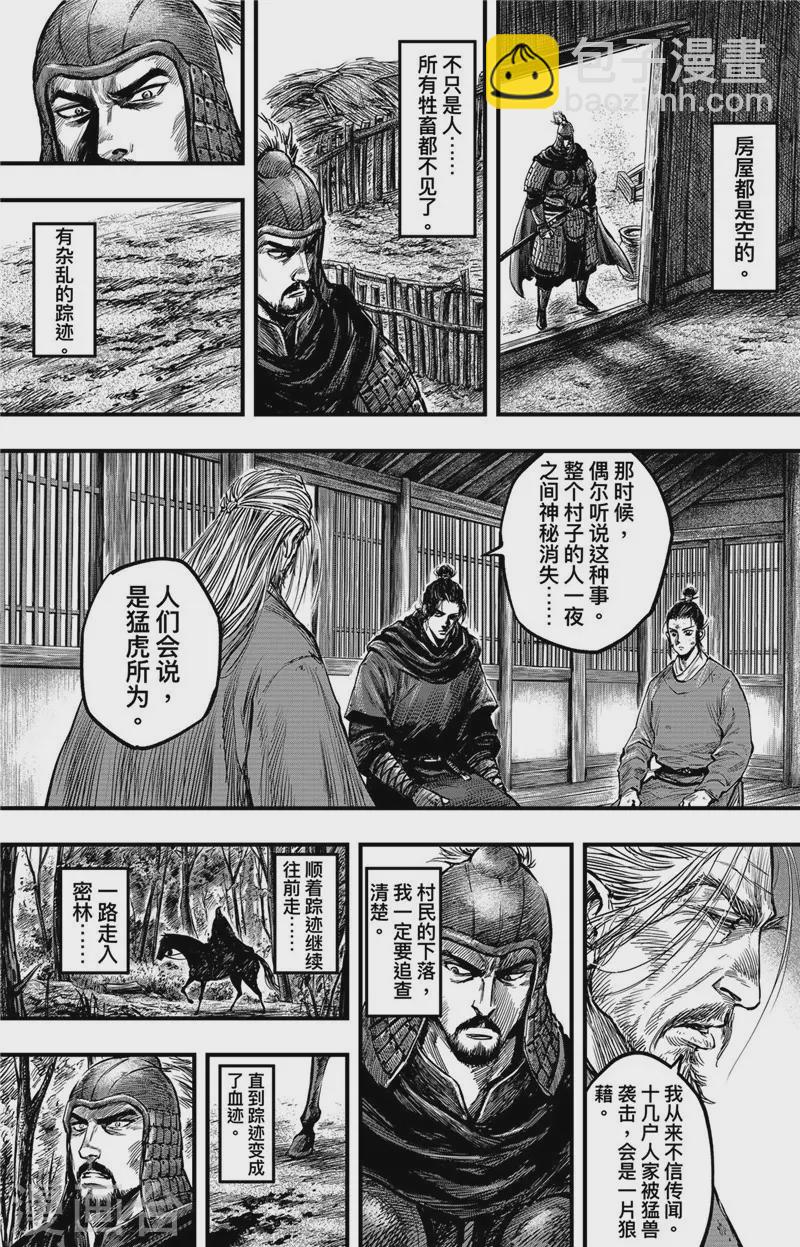 第2话7 烽火-第16话