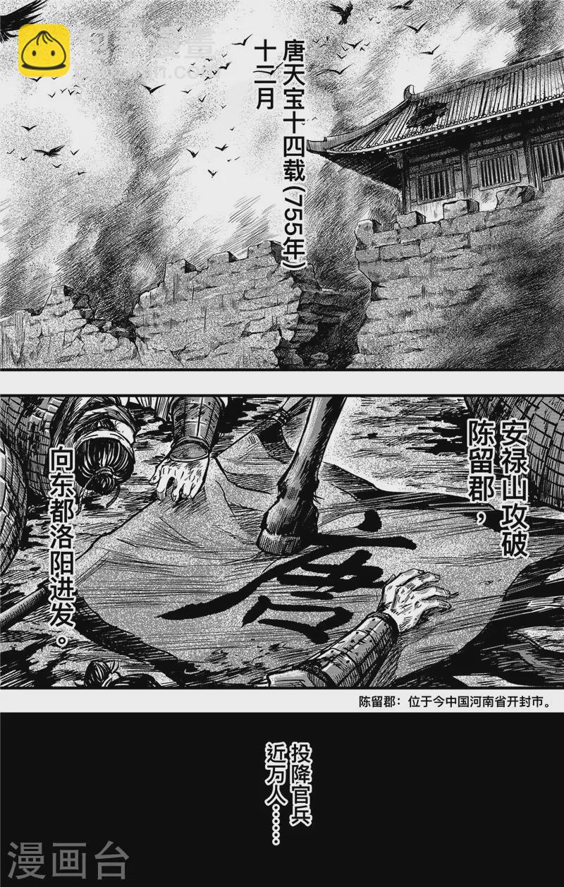 第3话1 金龟袋-第20话