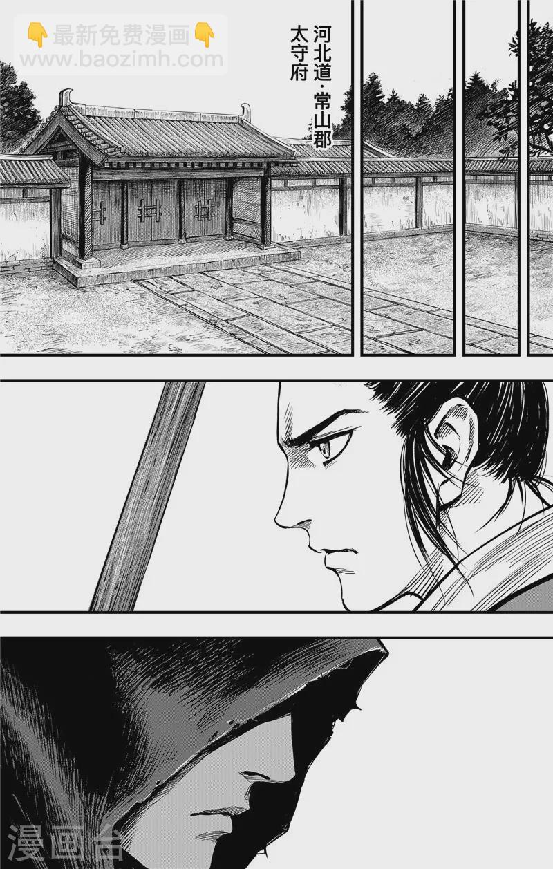 第3话1 金龟袋-第20话