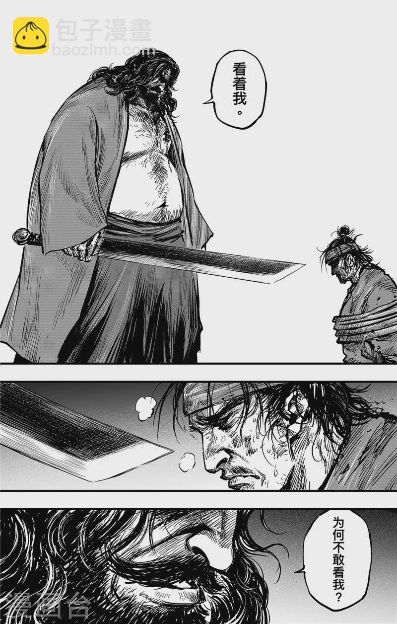 第3话1 金龟袋-第20话