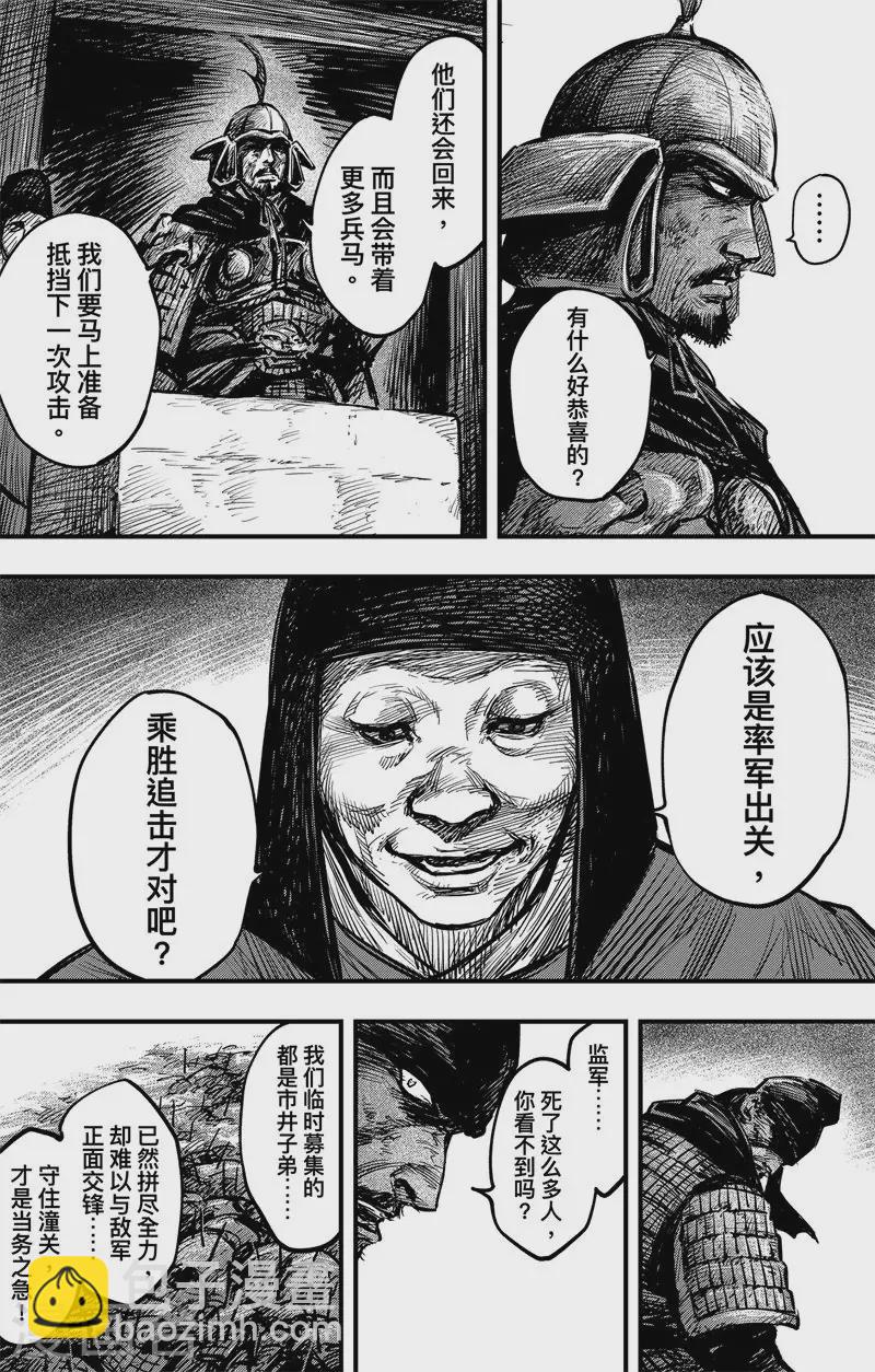 第3话4 金龟袋-第24话