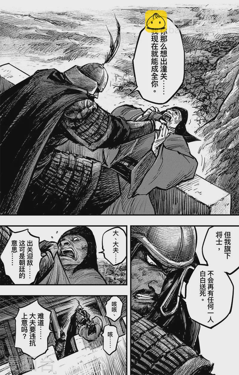 第3话4 金龟袋-第24话