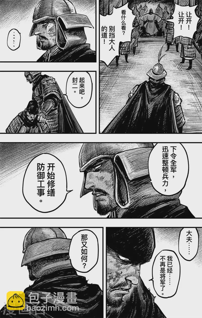 第3话4 金龟袋-第24话