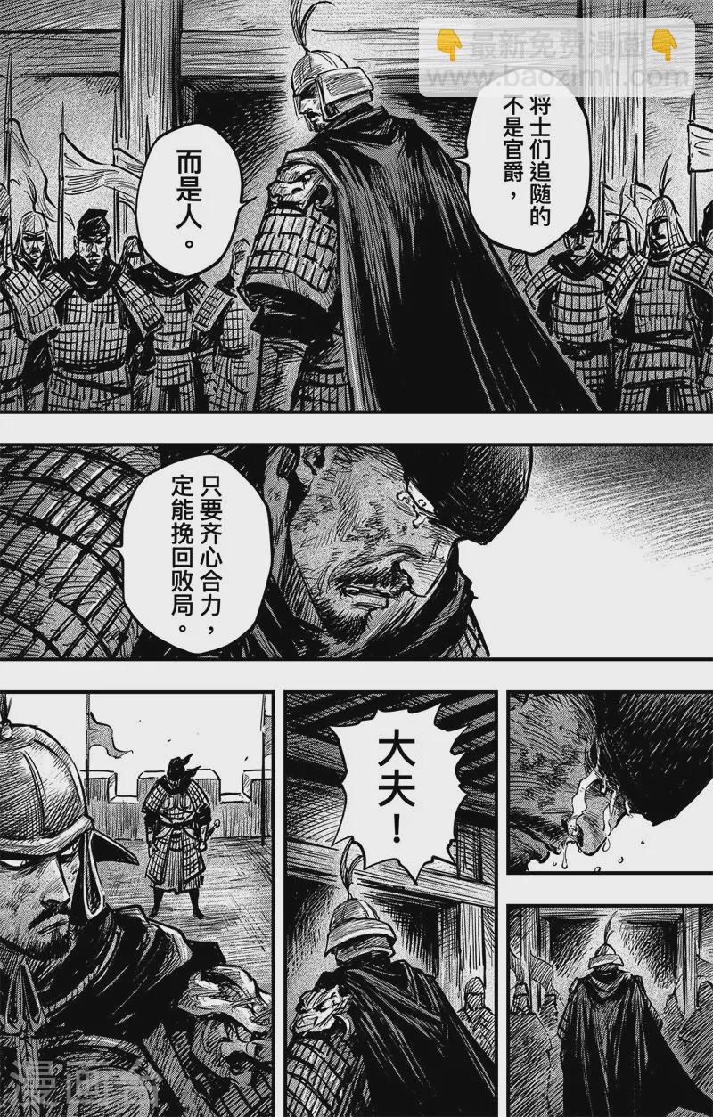 第3话4 金龟袋-第24话