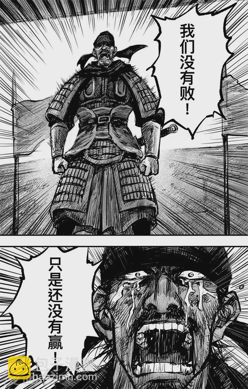 第3话4 金龟袋-第24话