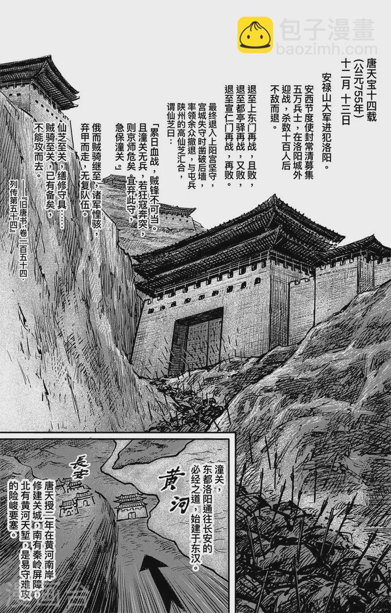 第3话4 金龟袋-第24话