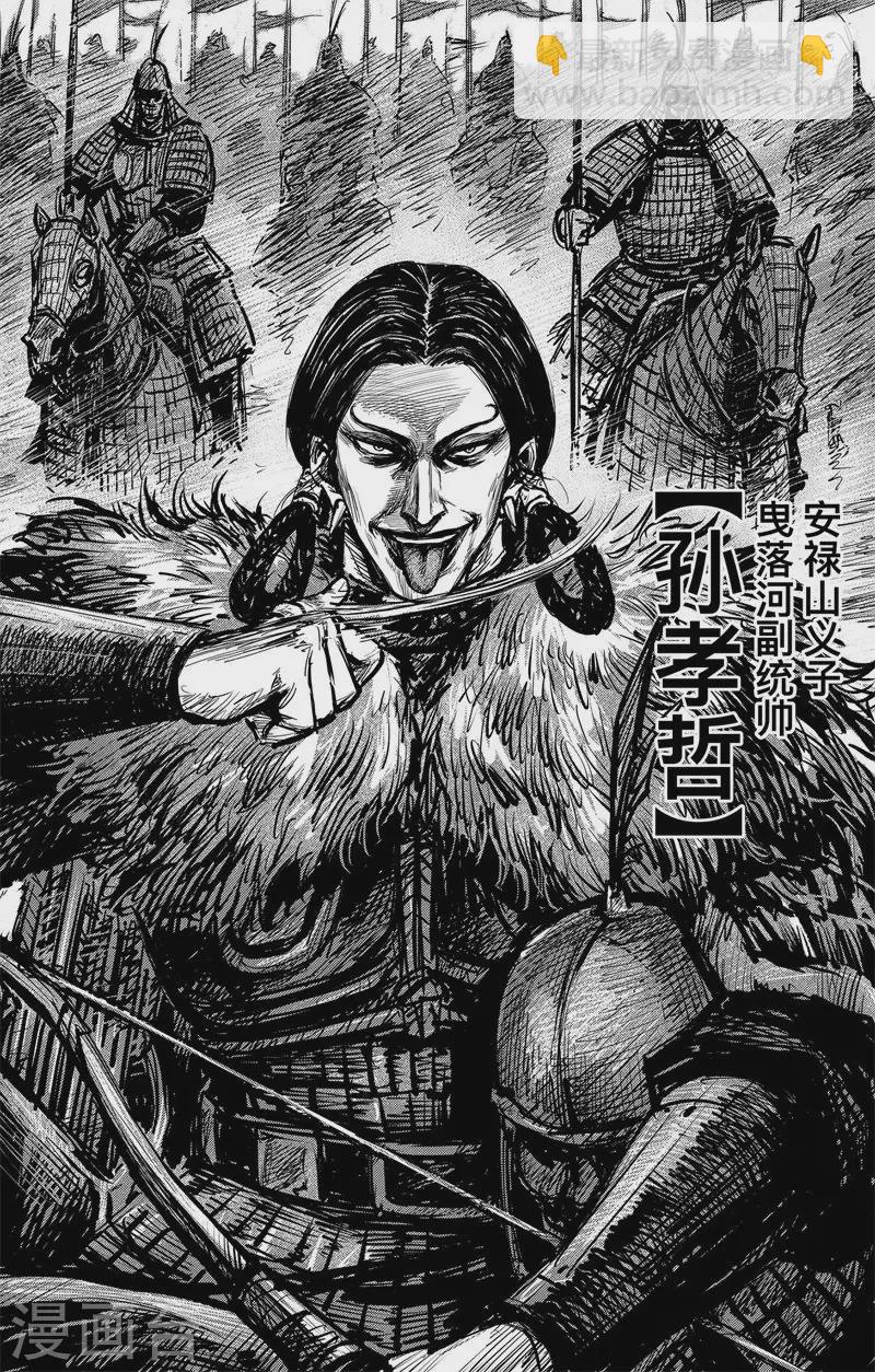 第3话4 金龟袋-第24话