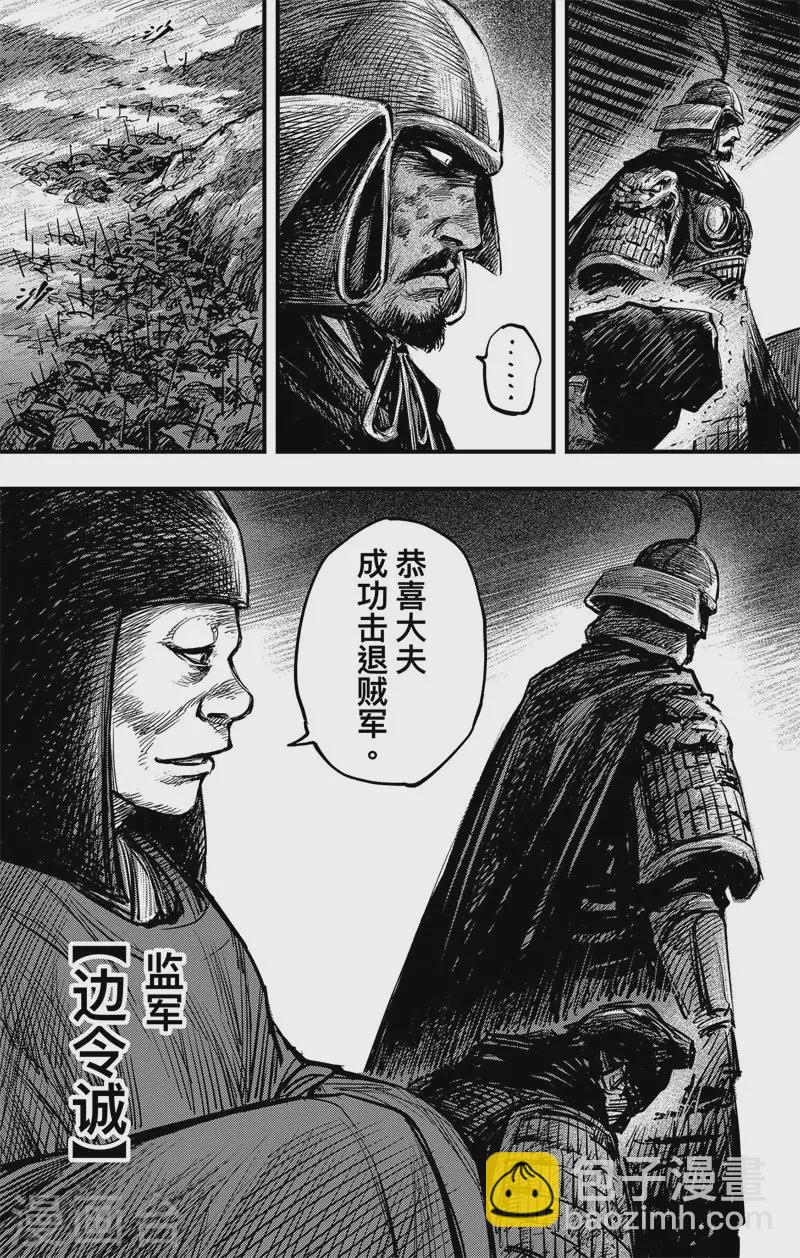 第3话4 金龟袋-第24话