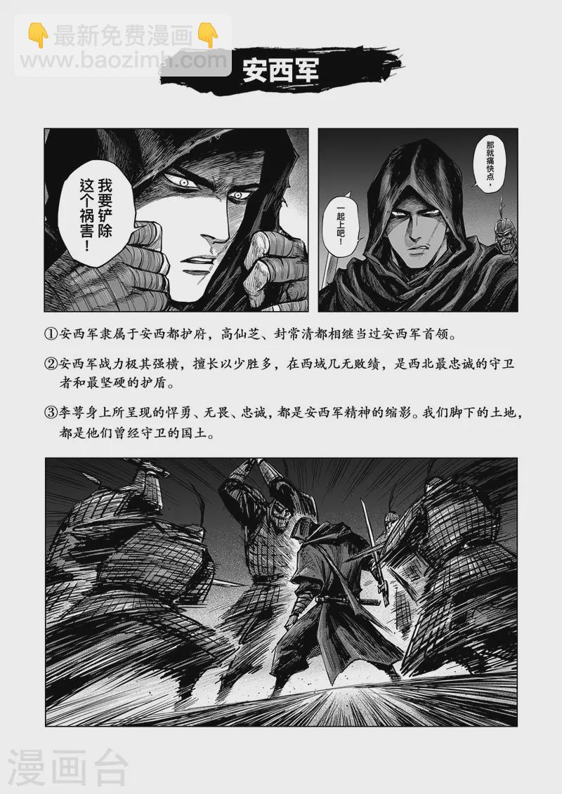 番外2 历史解密馆2-第32话