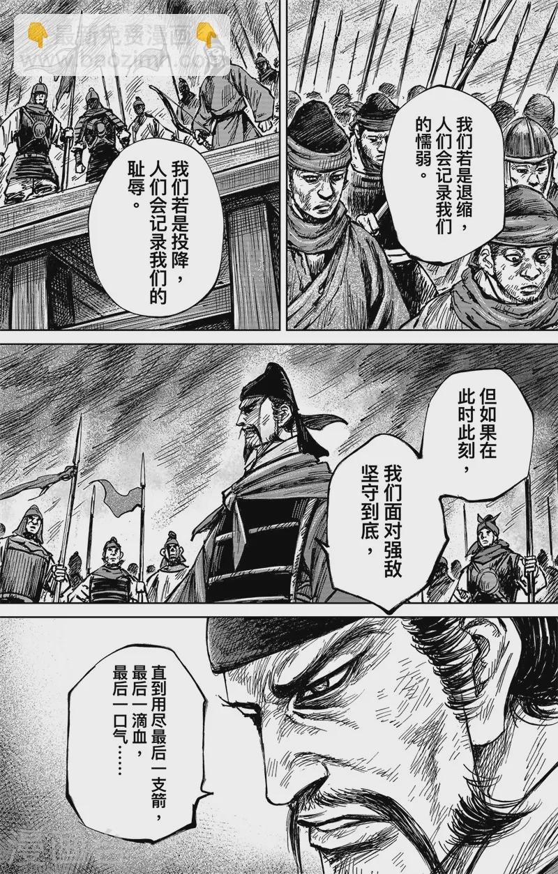 第4话4 最后的气节-第36话