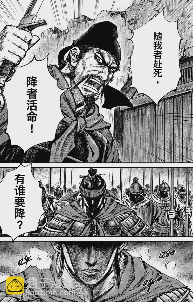 第4话4 最后的气节-第36话