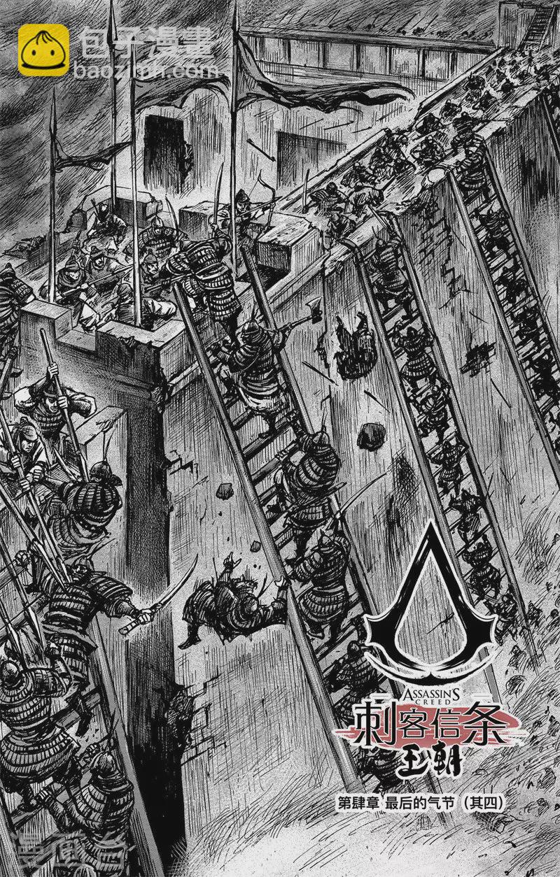 第4话4 最后的气节-第36话