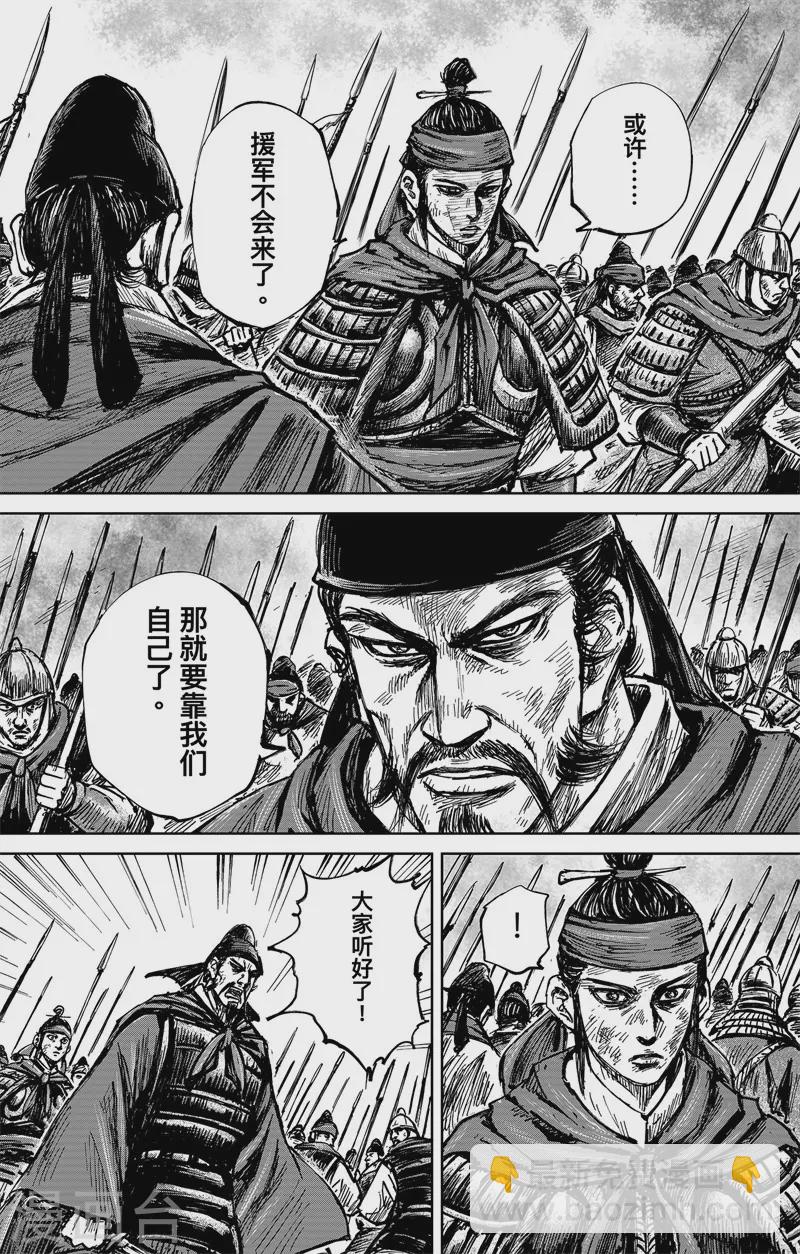 第4话4 最后的气节-第36话