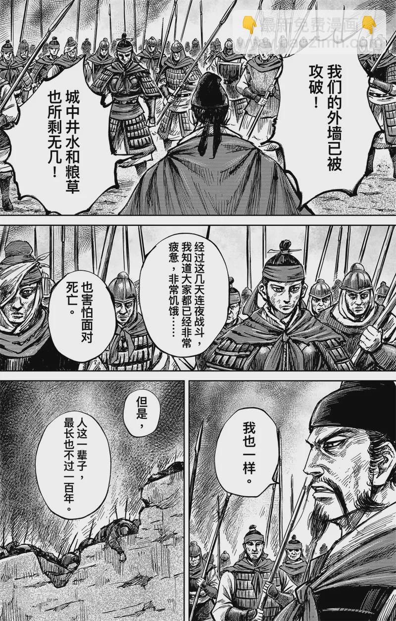 第4话4 最后的气节-第36话